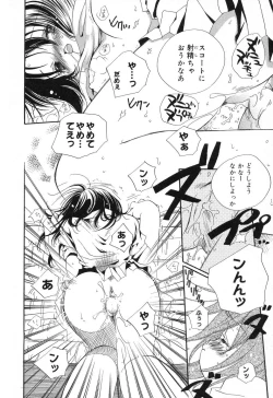 Page 87 of Pure Petit Vol. 12