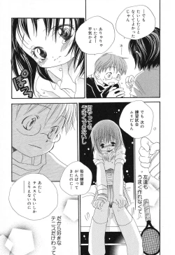 Page 92 of Pure Petit Vol. 12