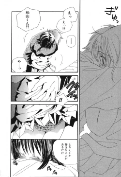 Page 93 of Pure Petit Vol. 12