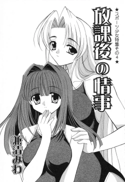 Page 96 of Pure Petit Vol. 12