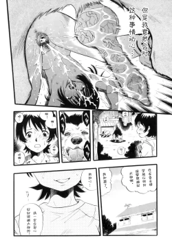 Page 17 of Ane Inu Imouto