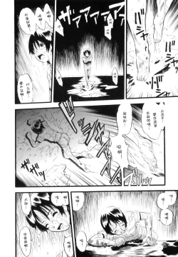 Page 23 of Ane Inu Imouto