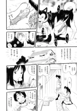 Page 3 of Ane Inu Imouto