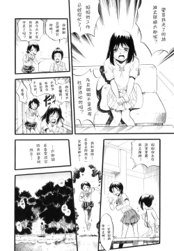 Page 9 of Ane Inu Imouto