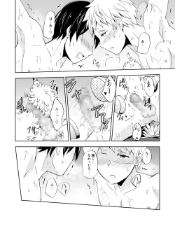 Page 19 of Kaikan! Revolution! High Tech Brush