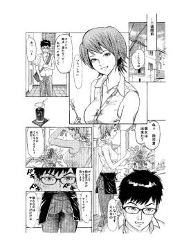 Page 4 of 訪問者 前編