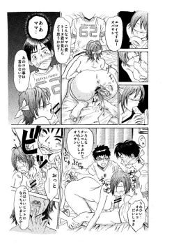 Page 13 of 訪問者 後編