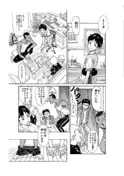 Page 3 of 訪問者 後編