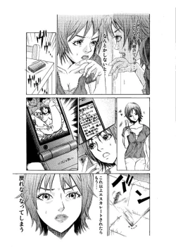 Page 5 of 訪問者 後編