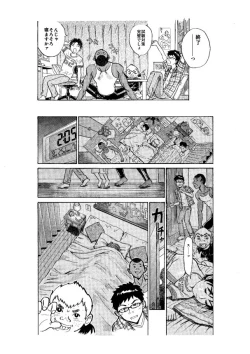 Page 6 of 訪問者 後編