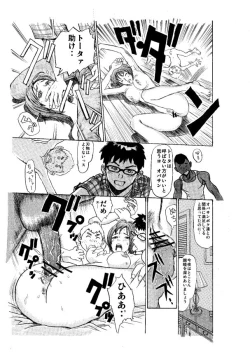 Page 9 of 訪問者 後編