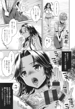 Page 104 of Tsuyudaku Otome - Tsuyudaku Loving Maiden.