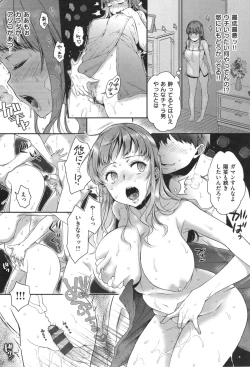 Page 126 of Tsuyudaku Otome - Tsuyudaku Loving Maiden.