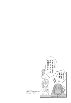 Page 153 of Tsuyudaku Otome - Tsuyudaku Loving Maiden.