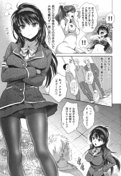 Page 190 of Tsuyudaku Otome - Tsuyudaku Loving Maiden.