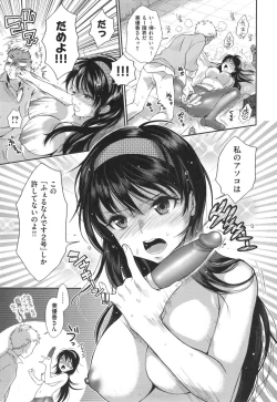 Page 196 of Tsuyudaku Otome - Tsuyudaku Loving Maiden.