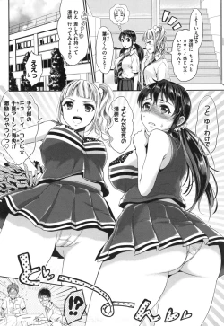 Page 88 of Tsuyudaku Otome - Tsuyudaku Loving Maiden.