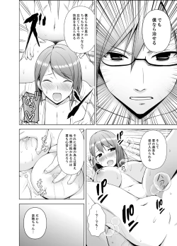 Page 110 of Nuresugi Onee3