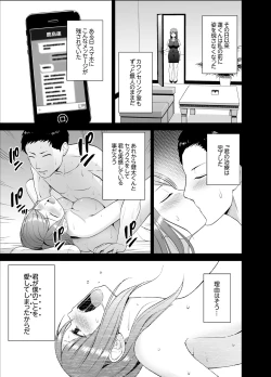 Page 129 of Nuresugi Onee3