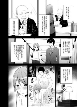 Page 130 of Nuresugi Onee3