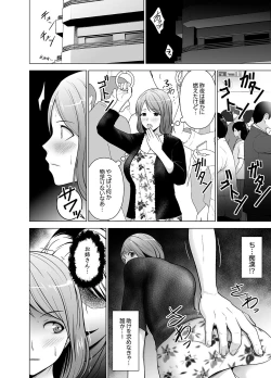 Page 14 of Nuresugi Onee3