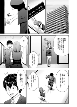 Page 25 of Nuresugi Onee3