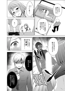 Page 44 of Nuresugi Onee3