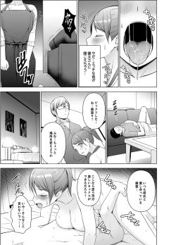 Page 62 of Nuresugi Onee3