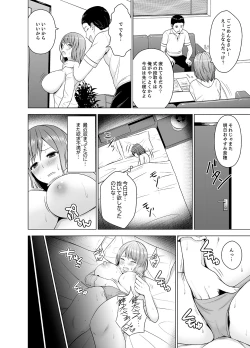 Page 75 of Nuresugi Onee3