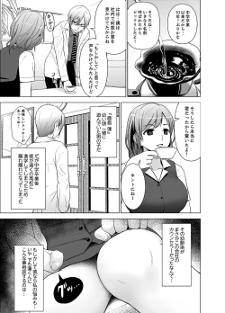 Page 7 of Nuresugi Onee3