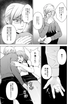 Page 82 of Nuresugi Onee3