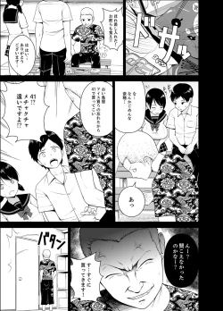 Page 97 of Nuresugi Onee3