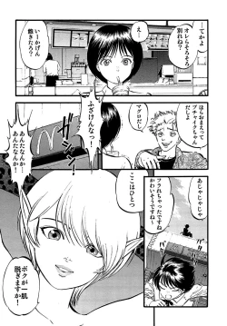 Page 106 of Miserareta Karyuudo