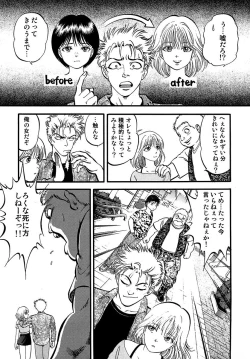 Page 124 of Miserareta Karyuudo