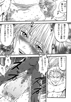 Page 132 of Miserareta Karyuudo