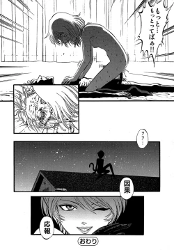 Page 137 of Miserareta Karyuudo