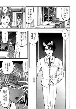 Page 144 of Miserareta Karyuudo