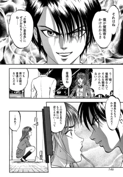 Page 145 of Miserareta Karyuudo