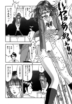 Page 147 of Miserareta Karyuudo