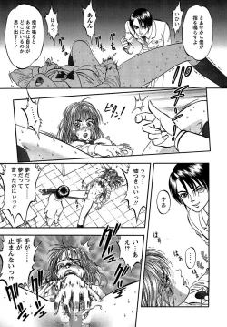 Page 152 of Miserareta Karyuudo