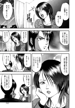 Page 162 of Miserareta Karyuudo