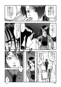 Page 163 of Miserareta Karyuudo
