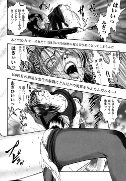 Page 177 of Miserareta Karyuudo