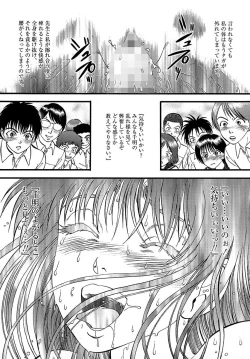 Page 22 of Miserareta Karyuudo