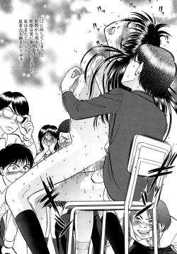 Page 23 of Miserareta Karyuudo