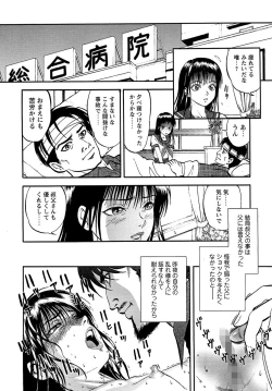 Page 37 of Miserareta Karyuudo