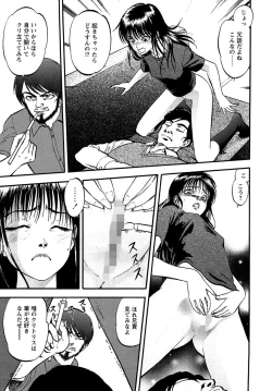 Page 50 of Miserareta Karyuudo