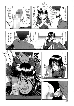 Page 57 of Miserareta Karyuudo