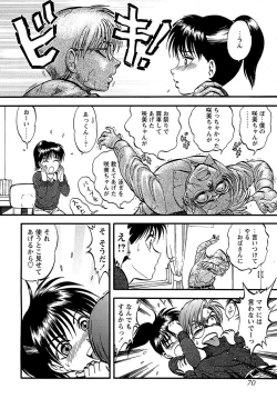 Page 69 of Miserareta Karyuudo