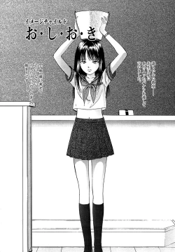 Page 6 of Miserareta Karyuudo